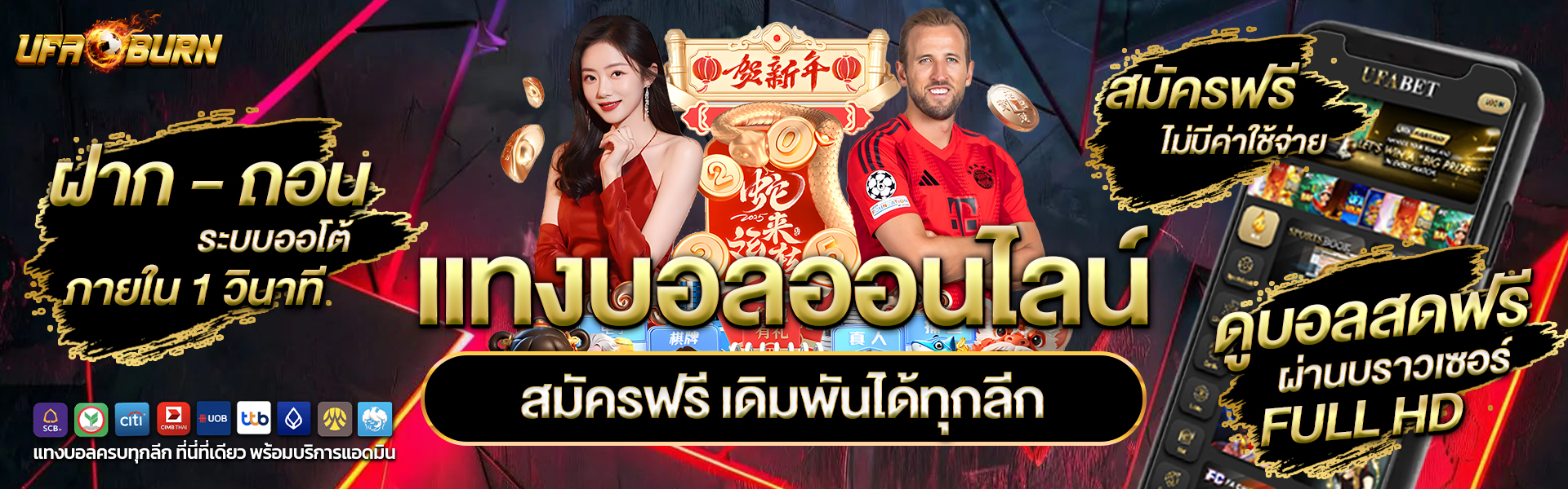 แทงบอลออนไลน์